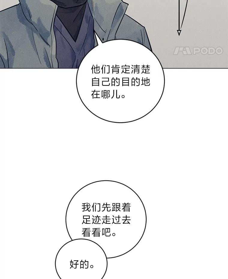 《幻像缉凶》38.草坪上的足迹 第84页