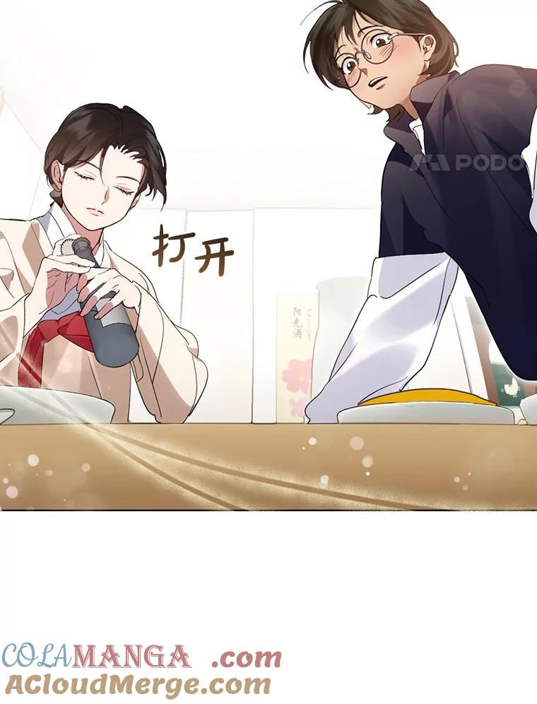 《黄泉餐厅》37.约定再见 第4页