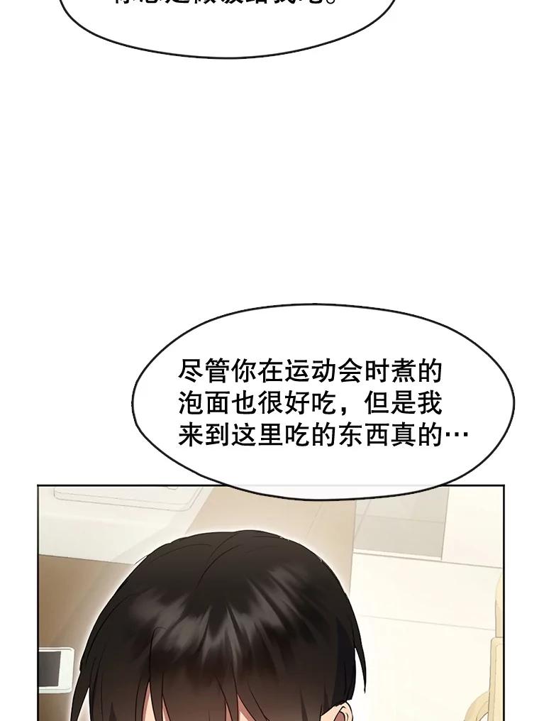 《黄泉餐厅》37.约定再见 第32页