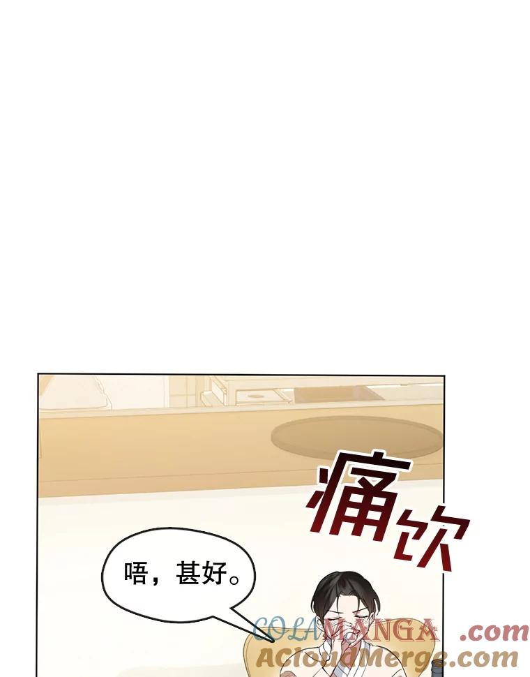 《黄泉餐厅》37.约定再见 第13页