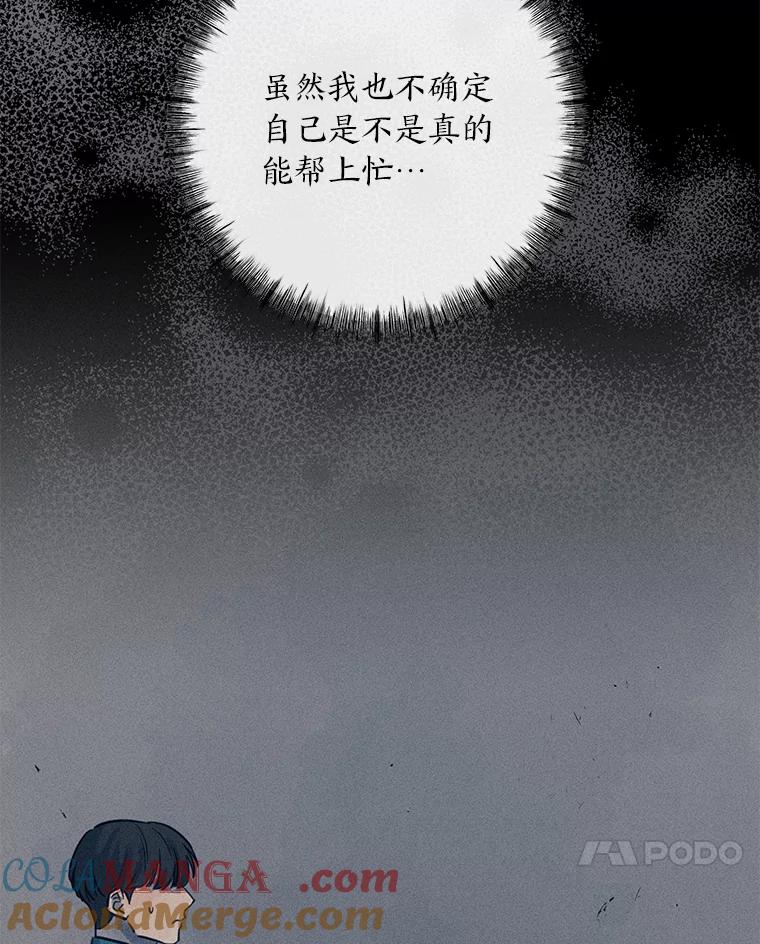 《幻像缉凶》38.草坪上的足迹 第25页
