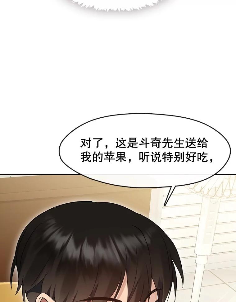 《黄泉餐厅》37.约定再见 第15页