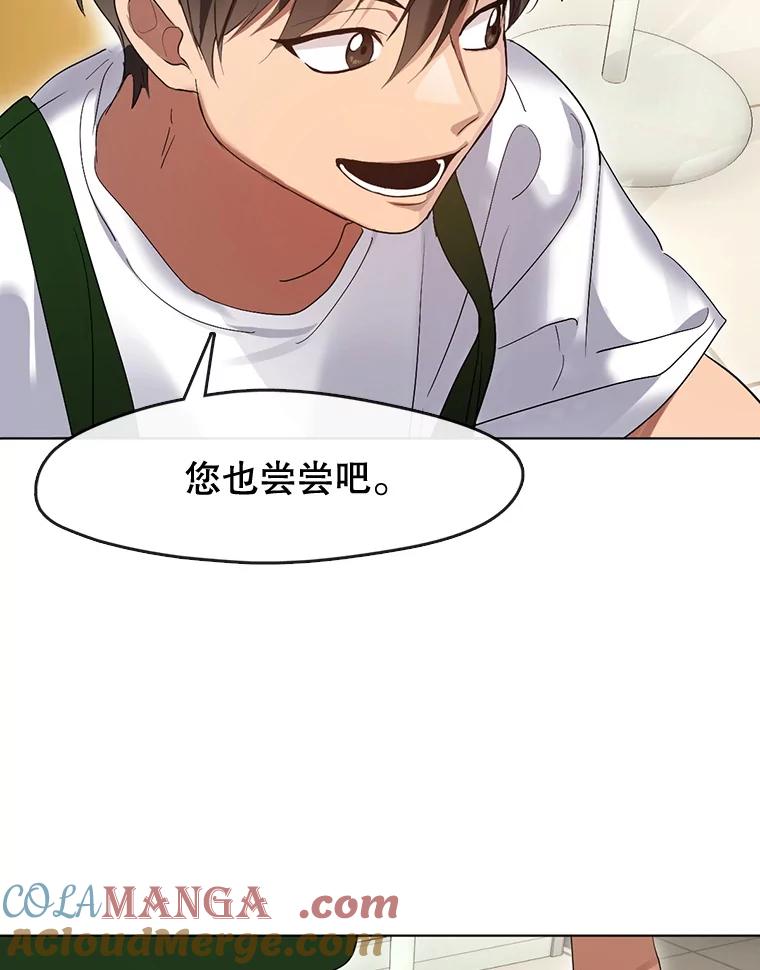 《黄泉餐厅》37.约定再见 第16页