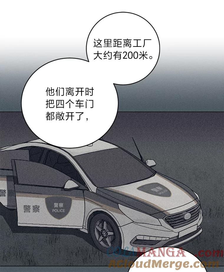 《幻像缉凶》38.草坪上的足迹 第49页