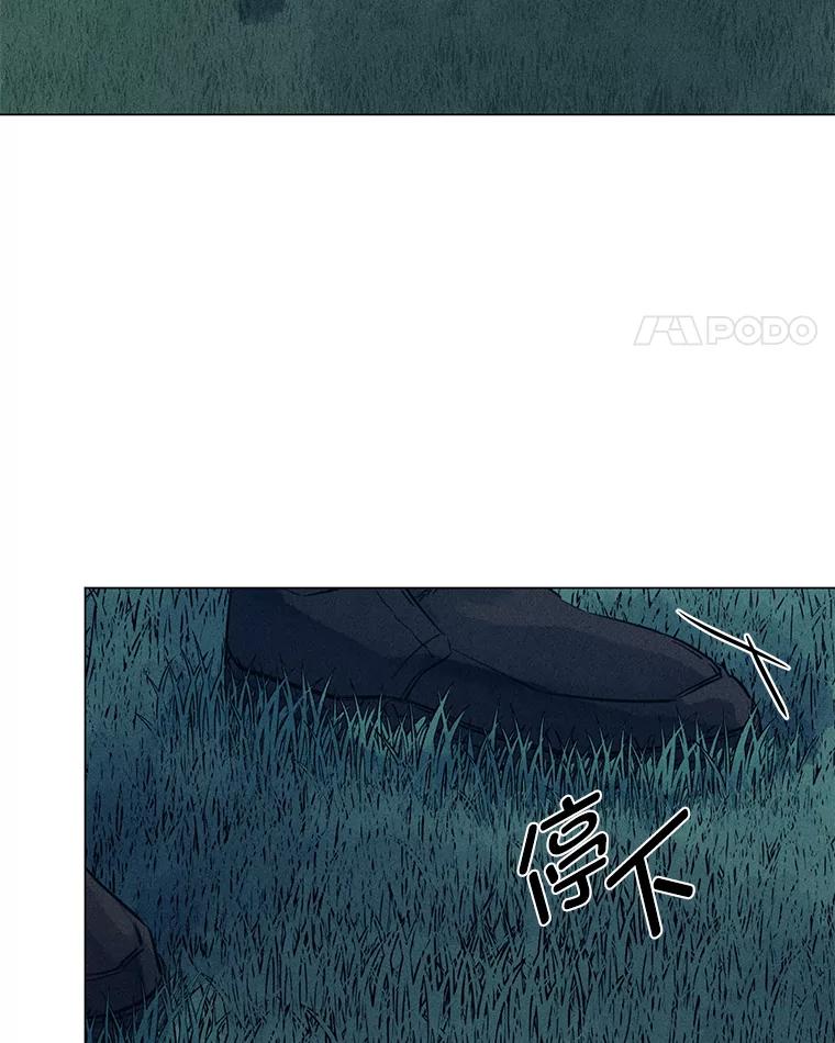 《幻像缉凶》38.草坪上的足迹 第77页