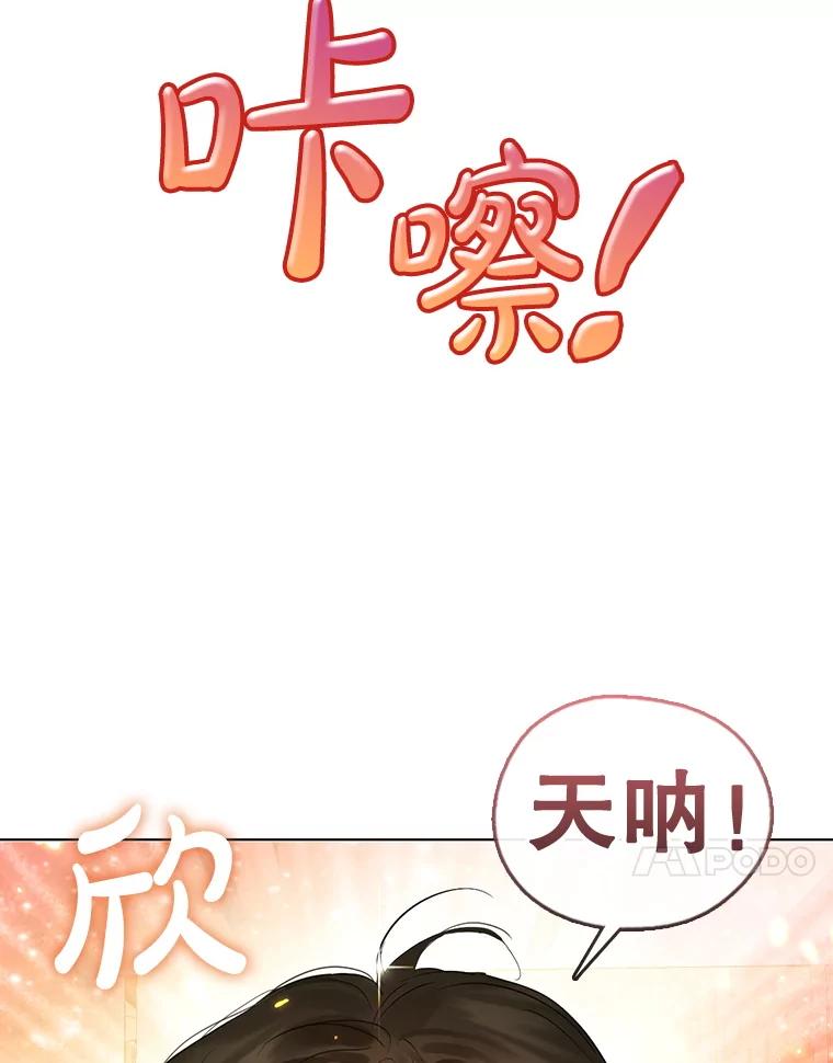 《黄泉餐厅》37.约定再见 第20页