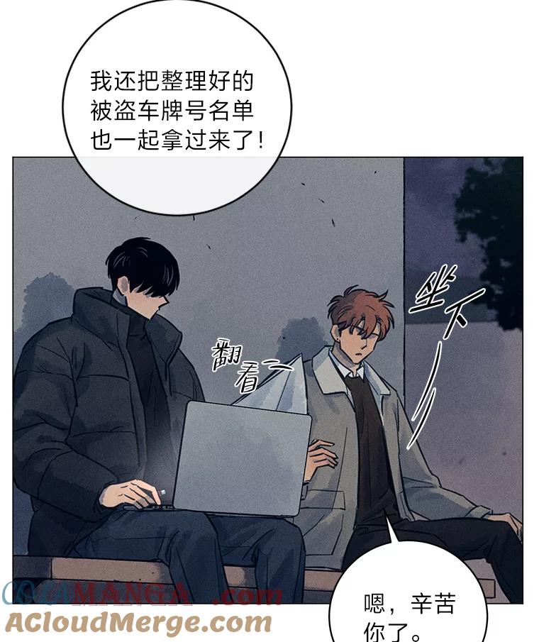 《幻像缉凶》38.草坪上的足迹 第13页
