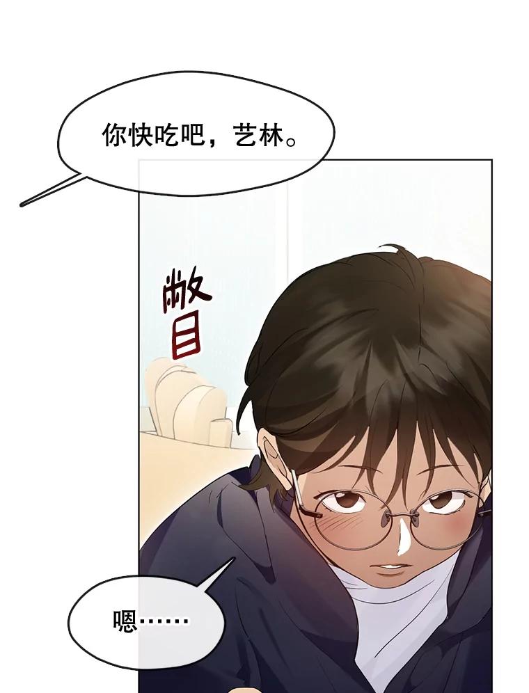 《黄泉餐厅》37.约定再见 第5页