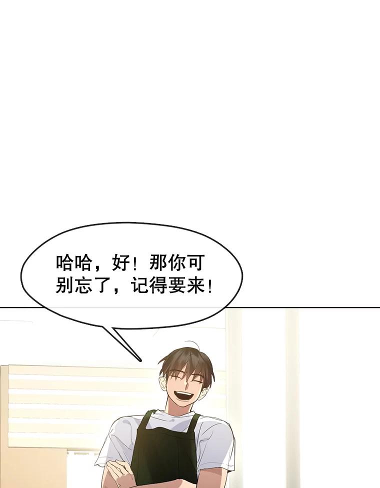 《黄泉餐厅》37.约定再见 第36页