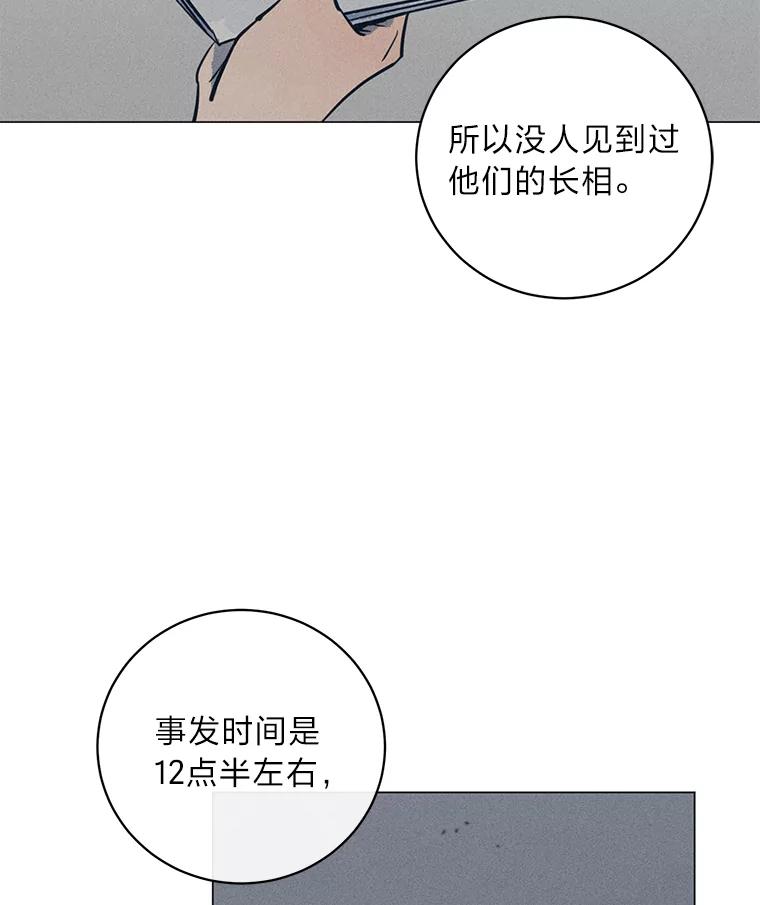 《幻像缉凶》38.草坪上的足迹 第9页