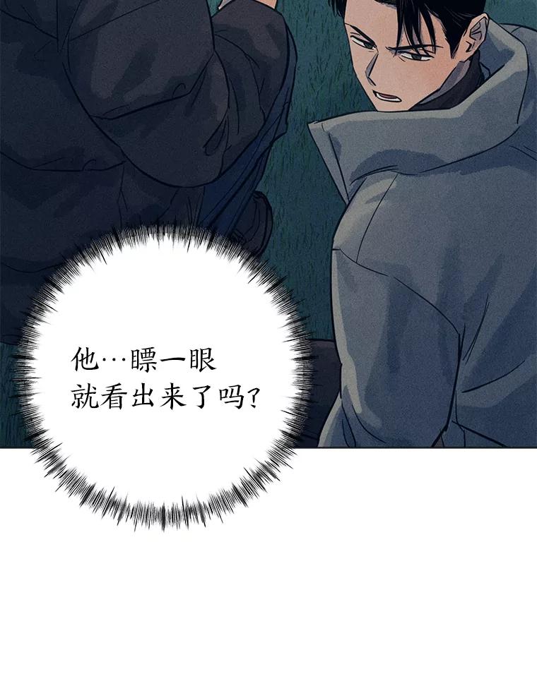 《幻像缉凶》38.草坪上的足迹 第74页
