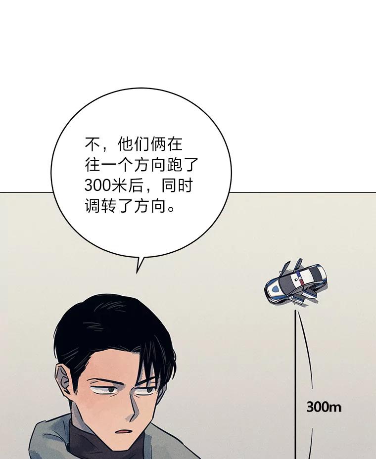 《幻像缉凶》38.草坪上的足迹 第83页