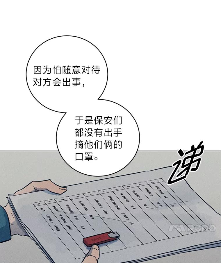 《幻像缉凶》38.草坪上的足迹 第8页