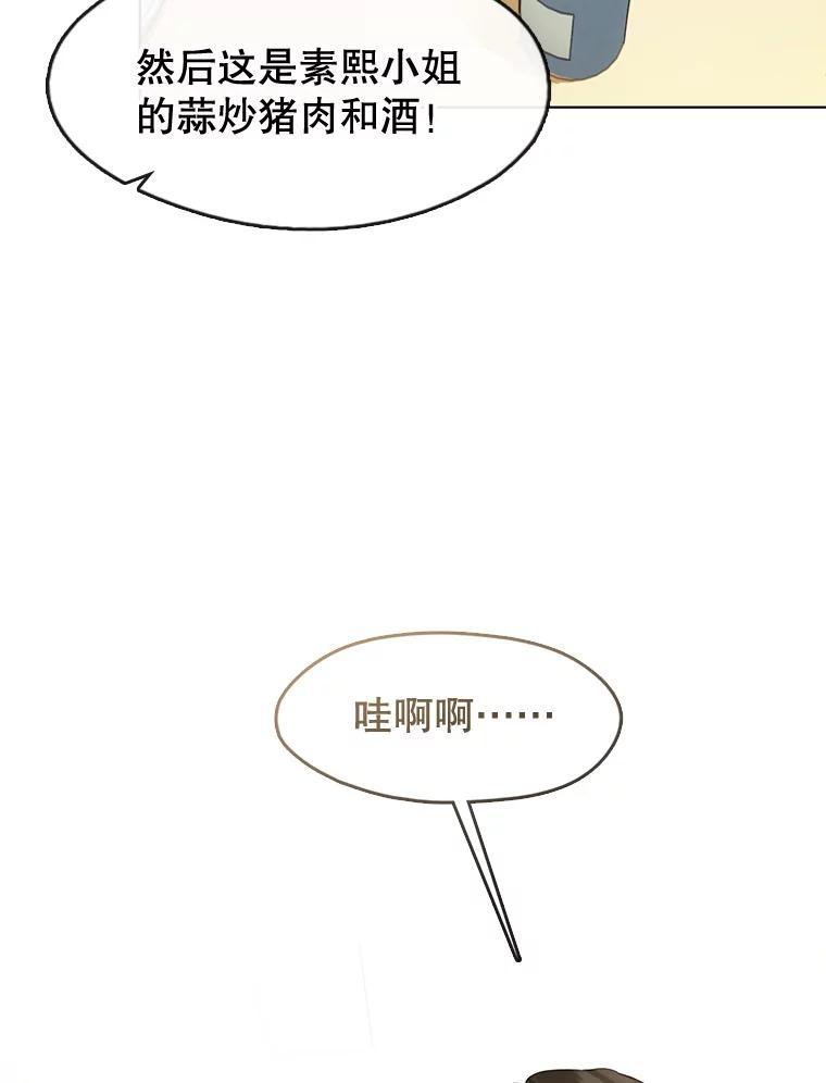 《黄泉餐厅》37.约定再见 第3页