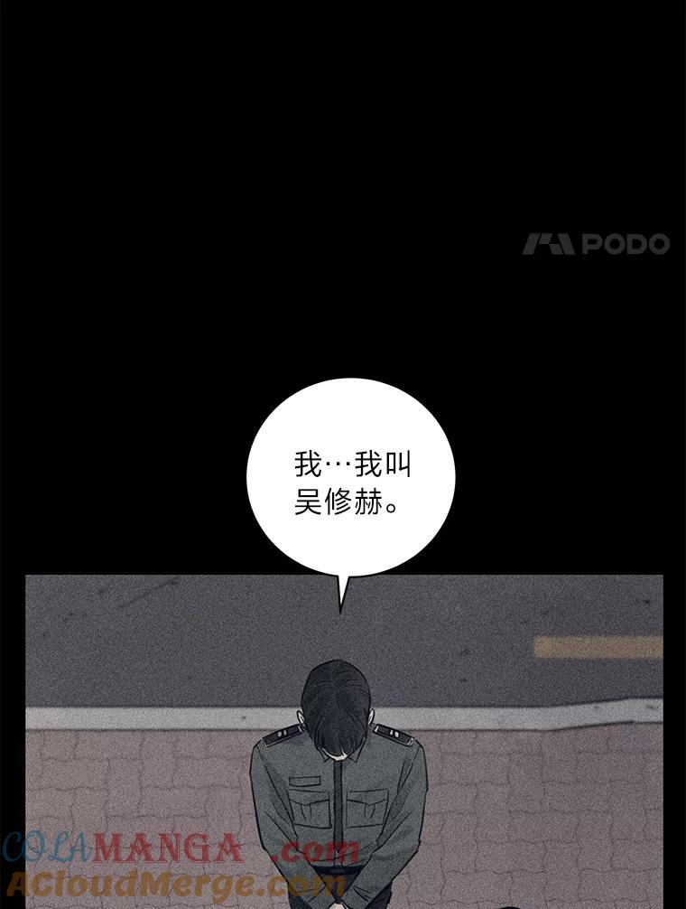 《幻像缉凶》38.草坪上的足迹 第19页
