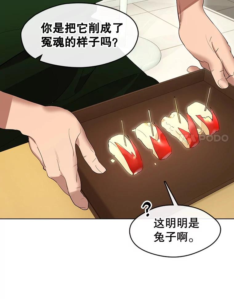 《黄泉餐厅》37.约定再见 第17页