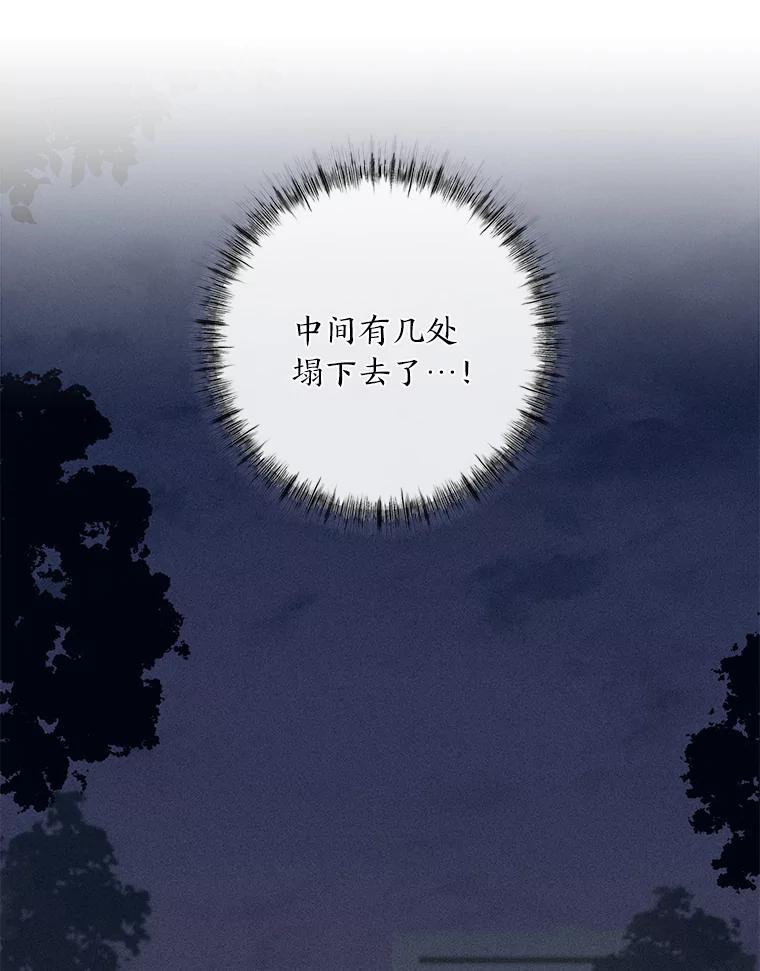 《幻像缉凶》38.草坪上的足迹 第69页