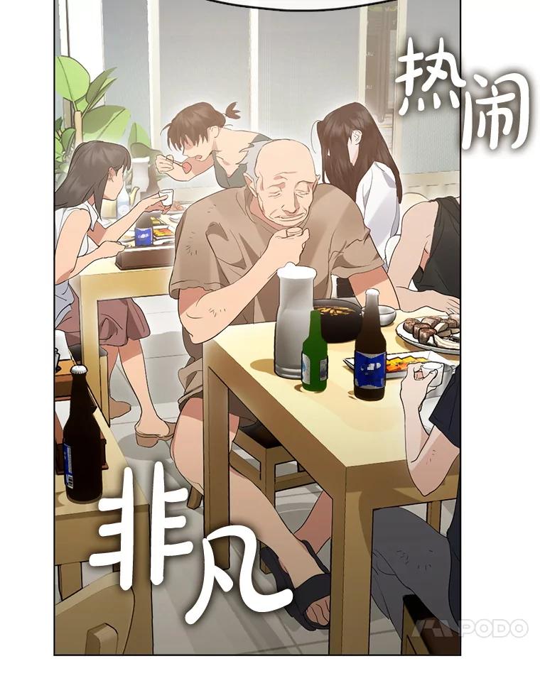 《黄泉餐厅》37.约定再见 第57页
