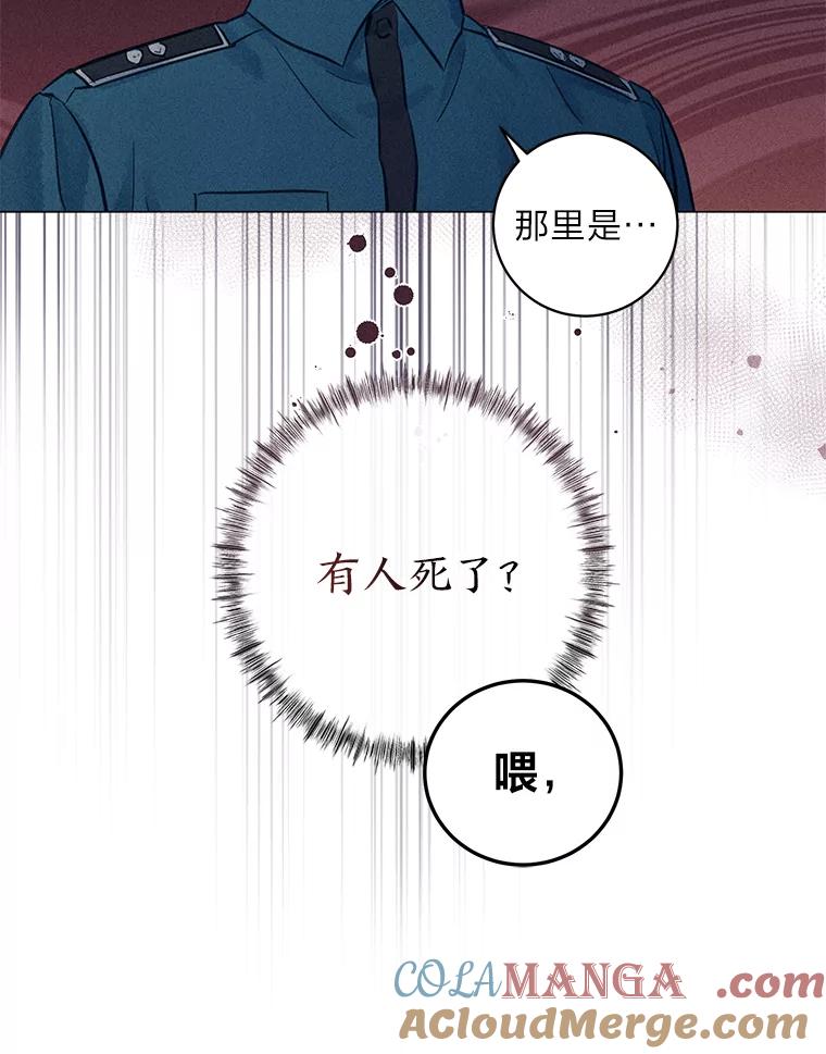 《幻像缉凶》38.草坪上的足迹 第37页