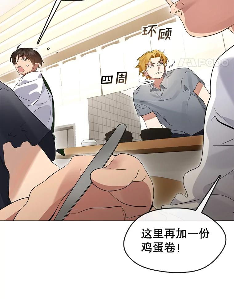 《黄泉餐厅》37.约定再见 第51页