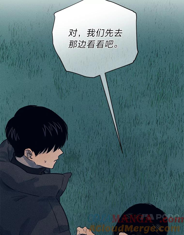 《幻像缉凶》38.草坪上的足迹 第73页