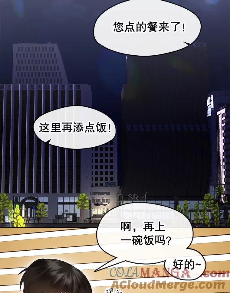 《黄泉餐厅》37.约定再见 第49页