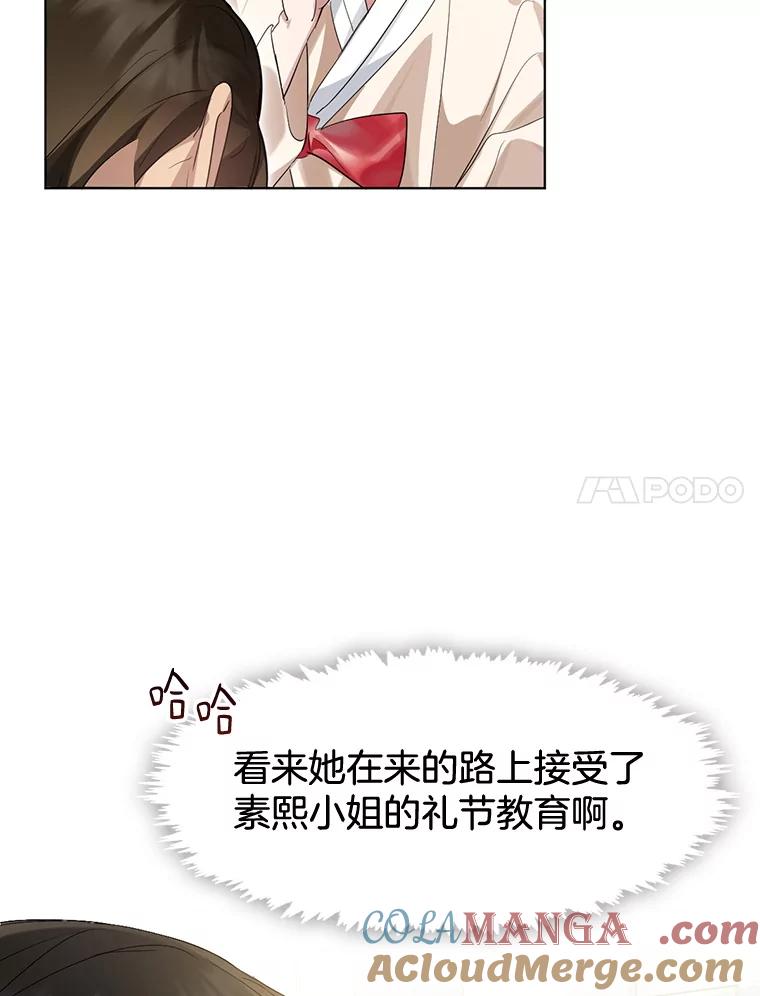 《黄泉餐厅》37.约定再见 第7页