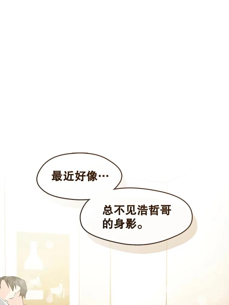 《黄泉餐厅》37.约定再见 第59页