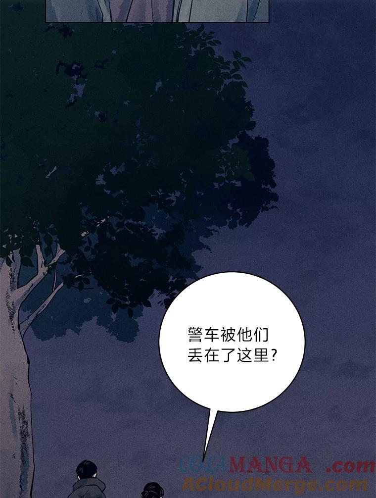 《幻像缉凶》38.草坪上的足迹 第46页