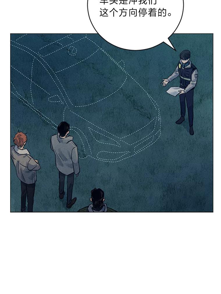《幻像缉凶》38.草坪上的足迹 第48页