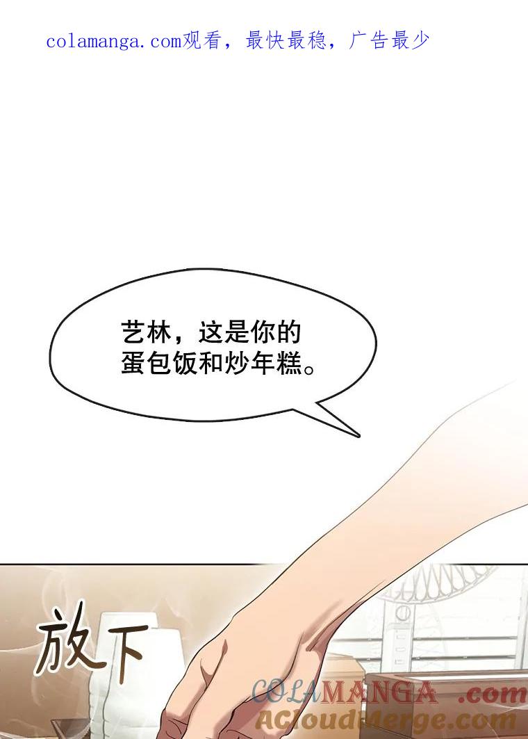 《黄泉餐厅》37.约定再见 第1页