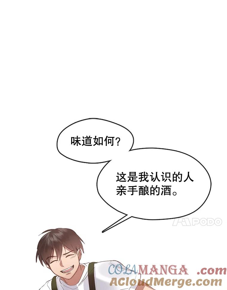 《黄泉餐厅》37.约定再见 第10页