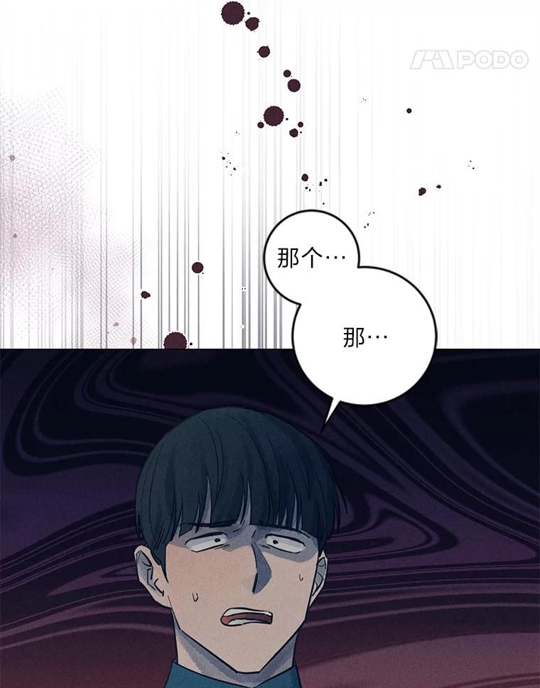 《幻像缉凶》38.草坪上的足迹 第36页