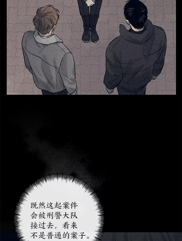 《幻像缉凶》38.草坪上的足迹 第20页