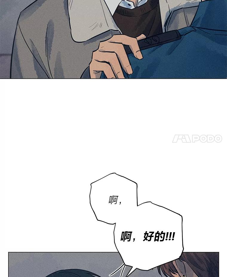 《幻像缉凶》38.草坪上的足迹 第39页