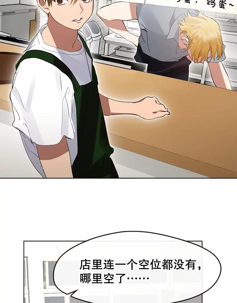 《黄泉餐厅》37.约定再见 第56页