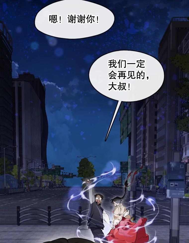 《黄泉餐厅》37.约定再见 第39页
