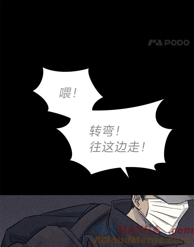 《幻像缉凶》38.草坪上的足迹 第91页