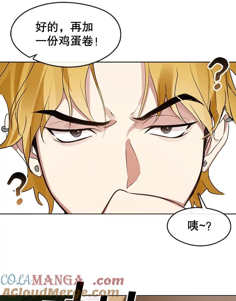《黄泉餐厅》37.约定再见 第52页