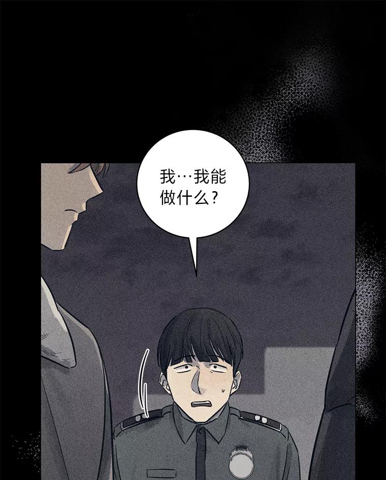 《幻像缉凶》38.草坪上的足迹 第23页