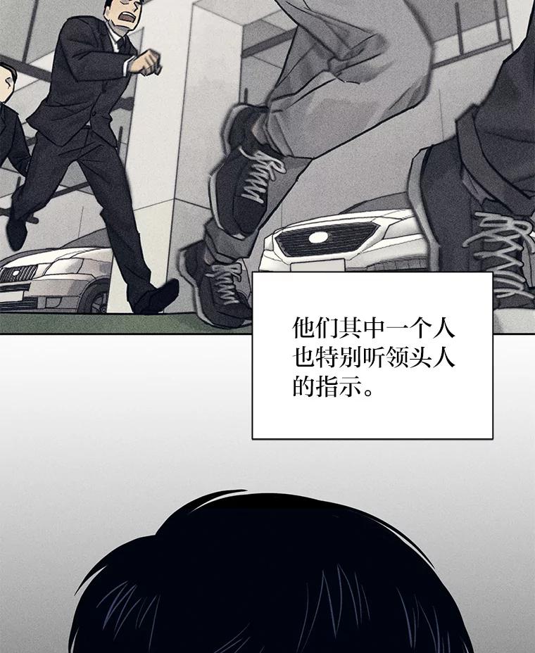 《幻像缉凶》38.草坪上的足迹 第89页