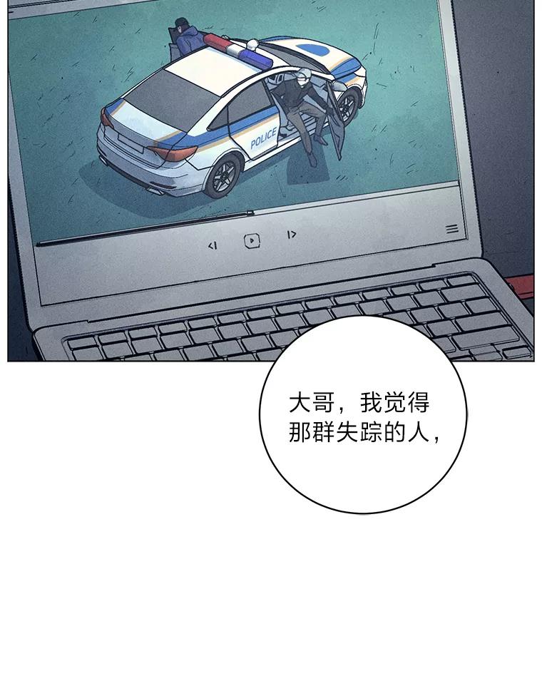 《幻像缉凶》38.草坪上的足迹 第30页