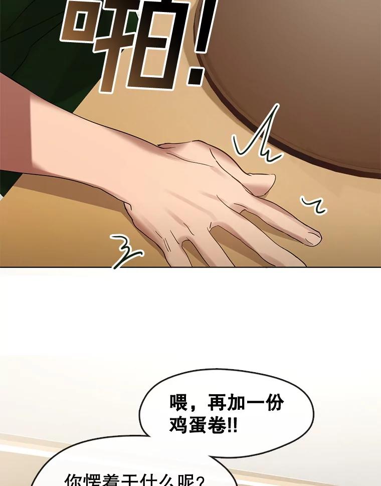 《黄泉餐厅》37.约定再见 第53页