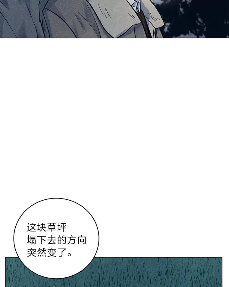 《幻像缉凶》38.草坪上的足迹 第81页