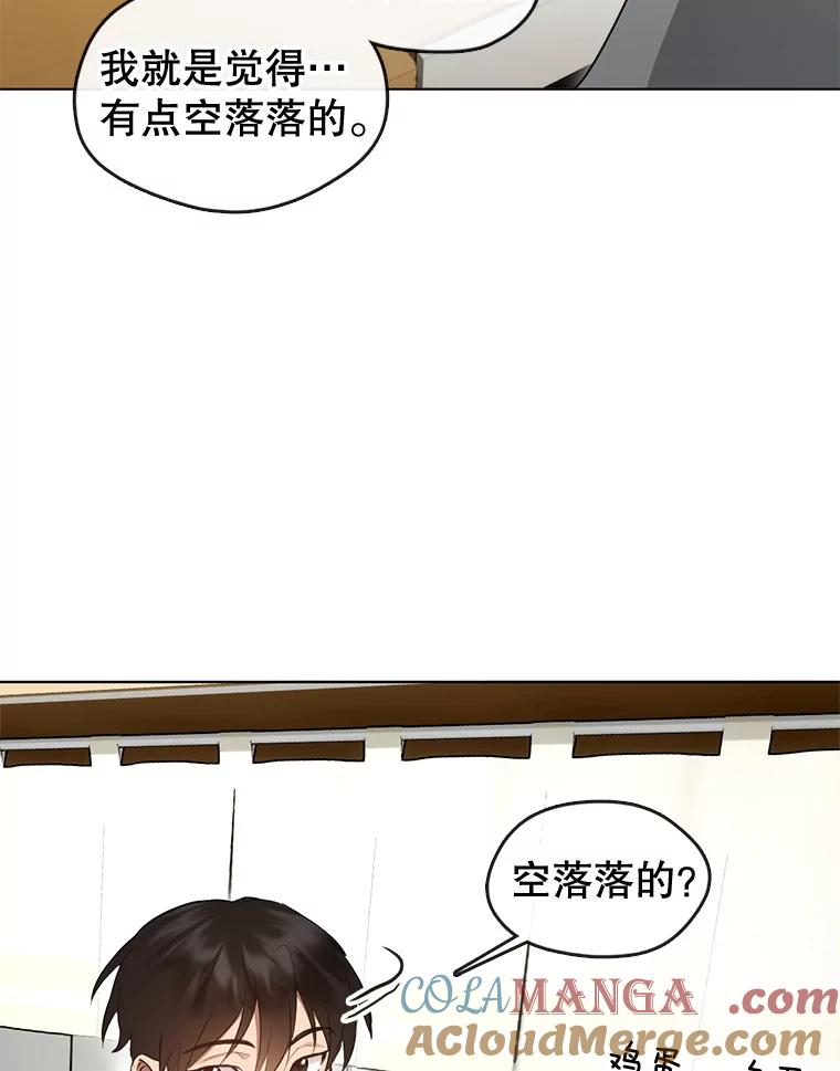 《黄泉餐厅》37.约定再见 第55页