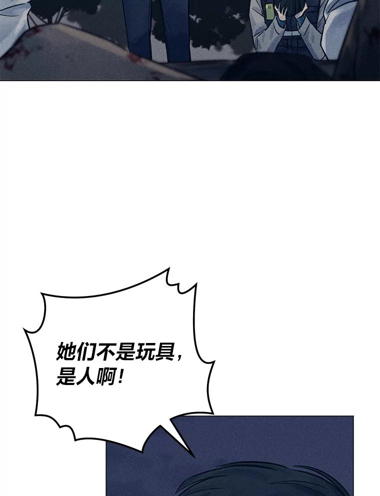 《幻像缉凶》39.还差一个人 第54页