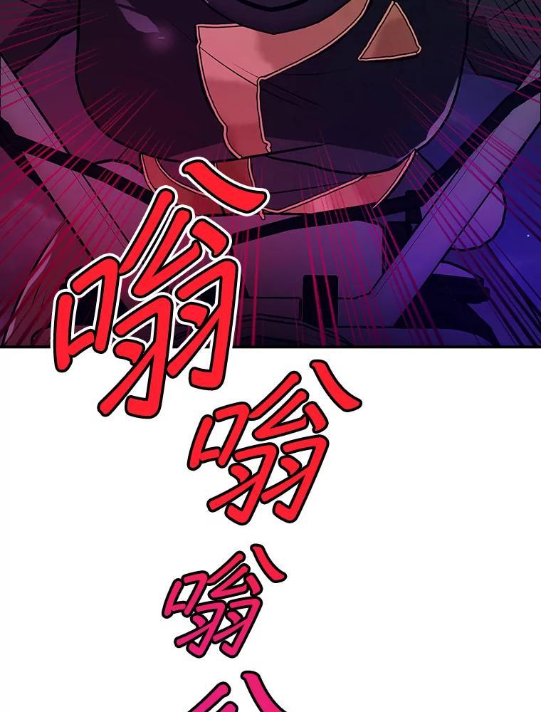 《大力女子黄金主》39.未来（完） 第87页