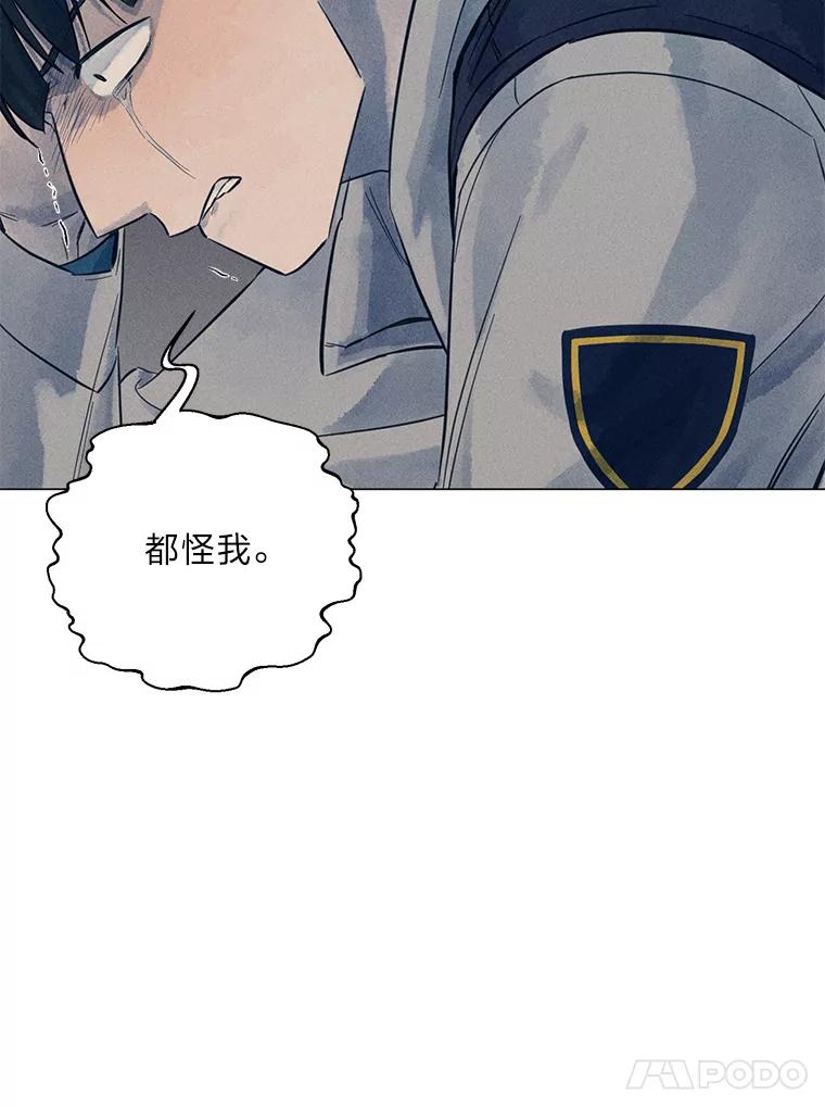 《幻像缉凶》39.还差一个人 第60页