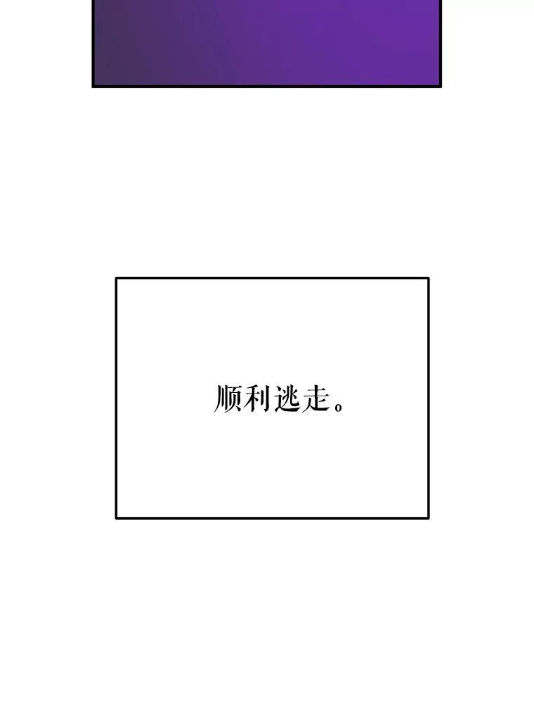 《大力女子黄金主》39.未来（完） 第131页