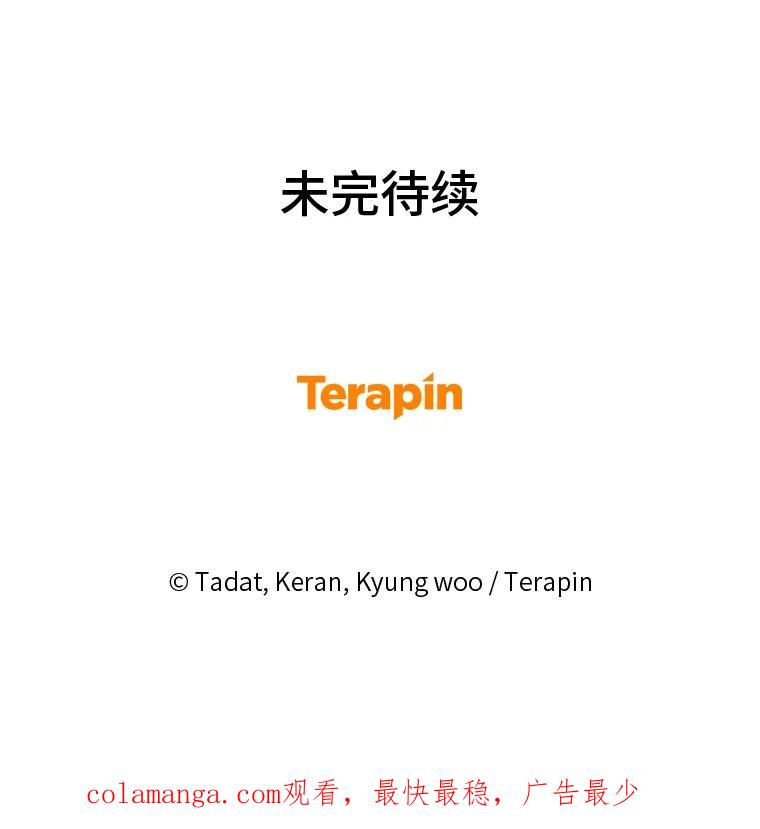 《幻像缉凶》39.还差一个人 第107页